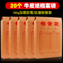  Chenguang 180g thickened A4 file bag Kraft paper document bag Briefcase Personnel information storage bag Bidding information bag Office supplies 20 packs