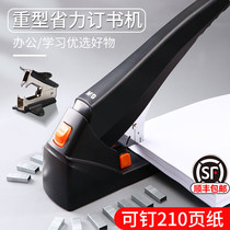 Chenguang large large heavy stapler ordering thick book can be ordered 100 pages thick voucher stapler strong binding machine supplies stapler supplies stapler student labor-saving multi-function
