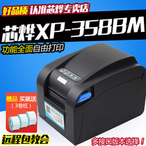 Core Ye XP-370B thermal label barcode self-adhesive printer clothing tag price sticker XP-358BM barcode label printer serial port network Port usb interface Xprinte