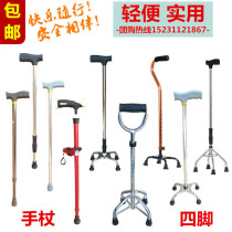 Elderly crutches four-legged walking stick non-slip crutches elderly walking stick four-corner hand cane stool with light optional walking stick chair