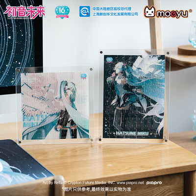taobao agent Moeyu Hatsune Miku in the next 16th anniversary of the acrylic puzzle MIKU commemorative puzzle library decoration