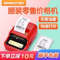Jing Chen b21 clothing tag printer small sticker certificate listed food date price list Commercial
