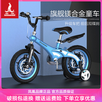 Phoenix childrens bicycle boy baby stroller bicycle 2-3-6-8 year old girl