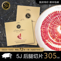Spanish 5j Ham cinco jotas Black Label Iberian black pig hind legs ready-to-eat raw slices air-dried