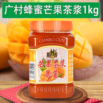 Guangcun mango tea pulp 1Kg honey flower fruit tea bread spread jam baking sauce mango pulp drink
