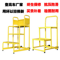 Mobile household multi-function platform ladder two-step three-step four-step pulley climbing ladder warehouse freight elevator