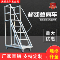 Mobile platform climbing ladder supermarket warehouse household climbing cargo ladder wheel climbing car