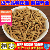 Polygala selected Chinese herbal medicine without sulfur-free wild (fried with honey) can be beaten powder 500g free shipping