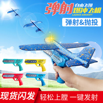 Explosive ejection foam hand throwing gliding sound and light paper airplane gun launcher magic dazzling childrens outdoor toys