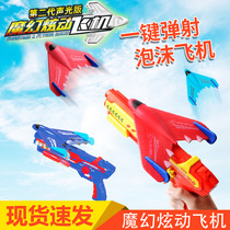 Magic catapult foam hand throw glider sound and light paper airplane gun launcher glider childrens outdoor toys