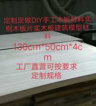 Paulownia custom custom DIY hand wood board material solid tung wood board piece solid wood board building model material