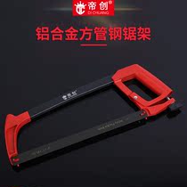 Di Chuang brand professional grade 12 inch square tube aluminum alloy saw frame hand-held saw bow manual hacksaw frame hand saw lumberjack tools