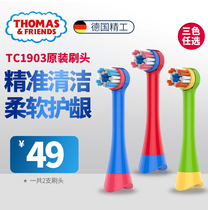 Thomas childrens electric toothbrush head rotary rechargeable TC1903 original brush head 2 sets of color-changing soft wool