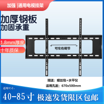 Thickened Universal Display LCD TV Pylon Wall Frame 47 55 6065 7080100120 Inch