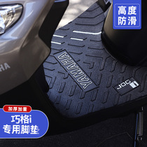 Suitable for Yamaha Qiaoge i125 100 foot pad JOG motorcycle pedal special pedal pad modified accessories