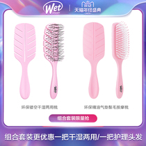 wet brush environmentally friendly hollow dry and wet hair combs do not tie the scalp Meridian home massage comb