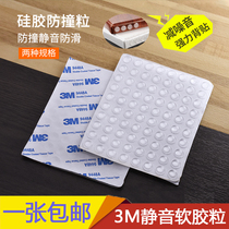 Anti-collision rubber Cabinet door Wardrobe door Anti-collision particles Mute silencer Toilet cover anti-collision pad Silicone 3M self-adhesive