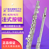 Mammoth French button 16 hole C tune flute white copper silver plated tube body beginner grade examination children adult general