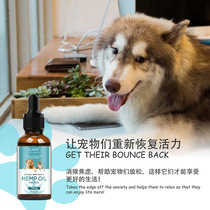 ELAIMEI new pet cat dog Hemp oil Hemp oil 30ml reducing pet anxiety care essential oil