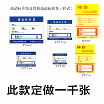 Commodity price tag Gansu price sign price tag price support customized blue customized promotion