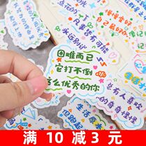 Positive energy motivations text stickers of their own motto Life motto Written Hands Tent Milk Tea Coffee Cup Sticker