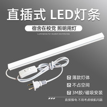 Led light strip socket light fluorescent lamp tube in-line with switch lighting Dormitory Table Lamp Table Lamp COOL TO THE EYE