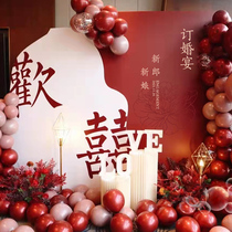 Engagement Kt Board Background Board Back Door Booking Wedding Banquet Arrangement Wedding Scene Decoration Balloon Package Supplies Great All Welcome Guests