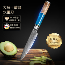 Damascus fruit knife Household fruit cutting auxiliary food knife Portable knife Stainless steel high-grade light luxury paring knife