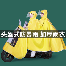 Raincoat battery motorcycle electric car double mother and child poncho extended parent-child increase thick rainstorm full body Long