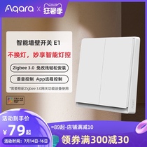 Green rice Aqara smart switch E1 small love zigbee rice home control panel Xiaomi wall switch