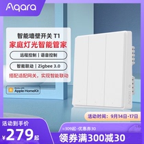 Aqara green rice smart wall switch T1 home remote control homekit voice control zigbee switch panel