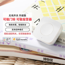 Aqara wireless switch upgraded version smart home remote control switch multi-control doorbell alarm smart switch