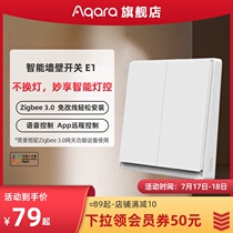 Green rice Aqara smart switch E1 small love zigbee rice home control panel Xiaomi wall switch