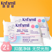 Kang Ying healthy baby laundry soap newborn baby antibacterial soap children stain clean flavor soap baby diaper soap