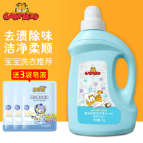 Garfield Baby Laundry Liquid 2kg Newborn Soap Baby Soft Cleaner Children's Clothes Bacteriostatic Dab