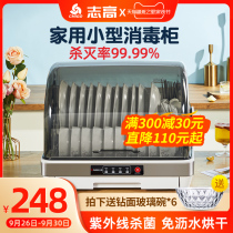 Zhigao household disinfection cabinet practical small mini desktop non-drain disinfection cupboard bottle tableware drying