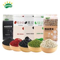 yankon dou fang 5 bags coarse cereals combination soya-bean milk Bale material Red Bean beans mung beans