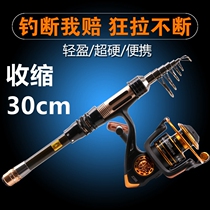 Mini sea pole short set small sea pole ultra short single rod fishing rod carbon throwing Rod portable swing Rod Luya bare Rod