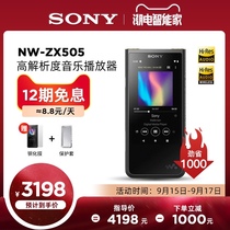 (12-period interest-free) Sony Sony NW-ZX505 Android lossless MP3 music player small portable Bluetooth Walkman student zx300a upgrade HiFi high