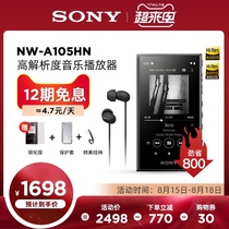 (12-period interest-free)Sony Sony NW-A105HN Lossless MP3 Music Player Android Bluetooth Small Portable Car Walkman Touch screen HiFi high quality A5