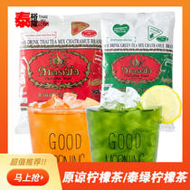Original imported Thai hand standard black tea powder 400g Thai green tea powder Thai milk tea powder hand lemon tea raw material