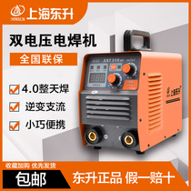 Dongsheng electric welding machine household 250315 dual voltage 220v380v dual-purpose small portable all copper industrial grade welding machine