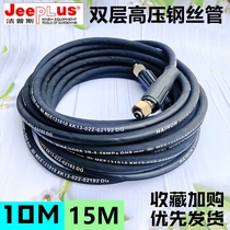 Jipps T20 cleaner high pressure water pipe B20 30 727 65 car washing machine water gun head wire water pump pipeline