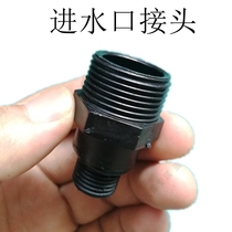 Miaba high pressure washer pump body repair accessories M8 M1 household car washer water inlet connector threaded screws