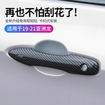 Suitable for Toyota Asian Dragon outer handle cover snap-on installation door handle sticker anti-scratch exterior modification