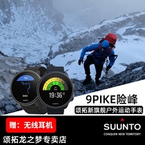 (New product) Songtuo Suunto Songtuo 9aro new titanium pike flagship outdoor sports watch dangerous peak endurance