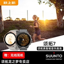 Songtuo Suunto Songtuo 7 smart watch music payment outdoor Beidou sports flagship dual system watch men