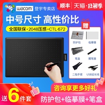 wacom Tablet ctl672 Drawing tablet Handwriting tablet Input tablet Drawing tablet Drawing tablet and crown hand-drawn tablet