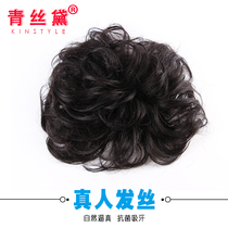 Blue Silk Dai wig fluffy head incognito cover white real hair patch Fluffy female thin short curly hair invisible patch block