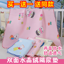 Urine Mat baby waterproof washable breathable large size Double face with urine cushion Leakproof Cushion Menstrual Aunt Mat Autumn winter